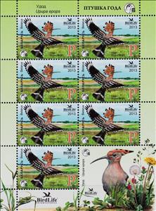 Mini Sheet, Eurasian Hoopoe (Upupa epops), Belarus,  , Animals (Fauna), Birds
