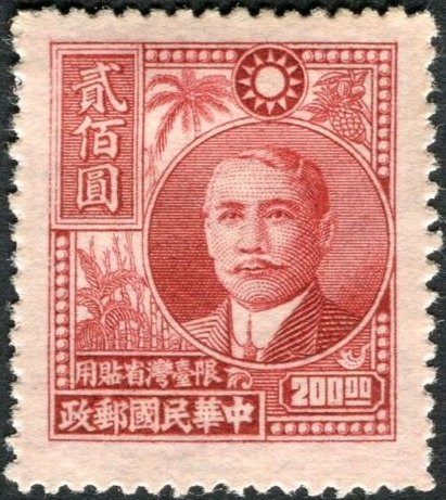 Dr. Sun Yat-sen (1866-1925)