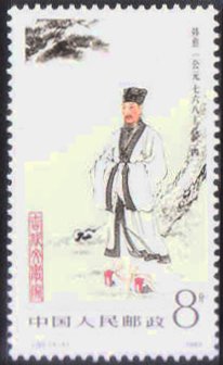 Han Yu