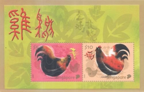 Chinese New Year 2017 - Year Of The Rooster