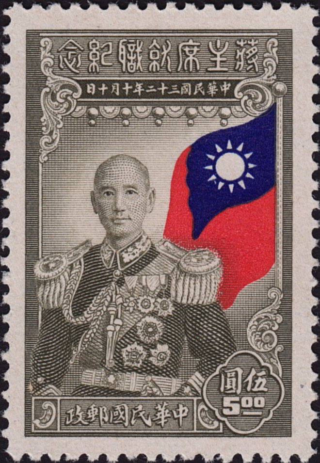 Inauguration of Chiang Kai-shek