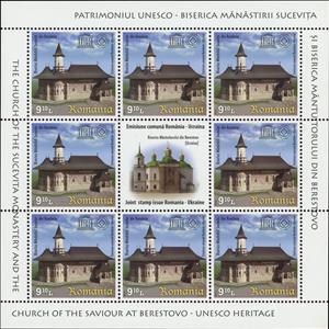 Mini Sheet, Church of The Sucevita Monastery, Romania,  , Churches - Cathedrals - Basilicas - Chapels, Joint Issues, UNESCO World Heritage Sites