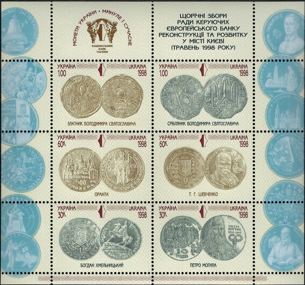 Coins Of Ukraine