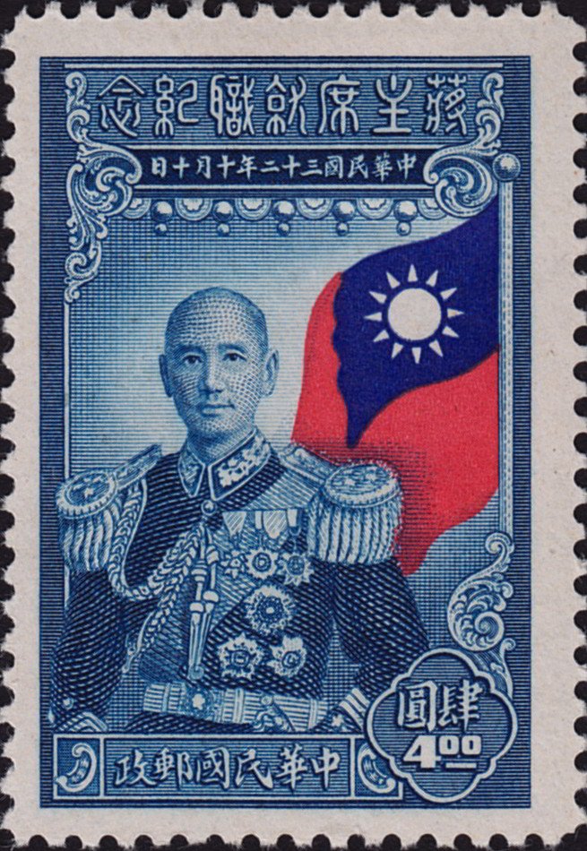 Inauguration of Chiang Kai-shek