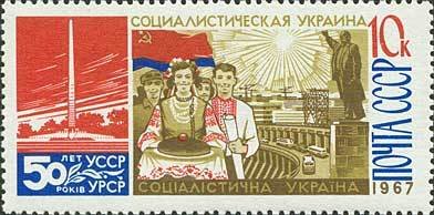 50th Anniversary of Ukraine Republic.
