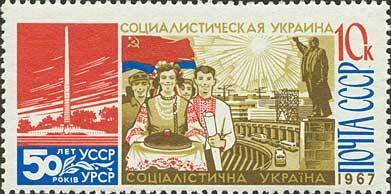 50th Anniversary of Ukraine Republic.