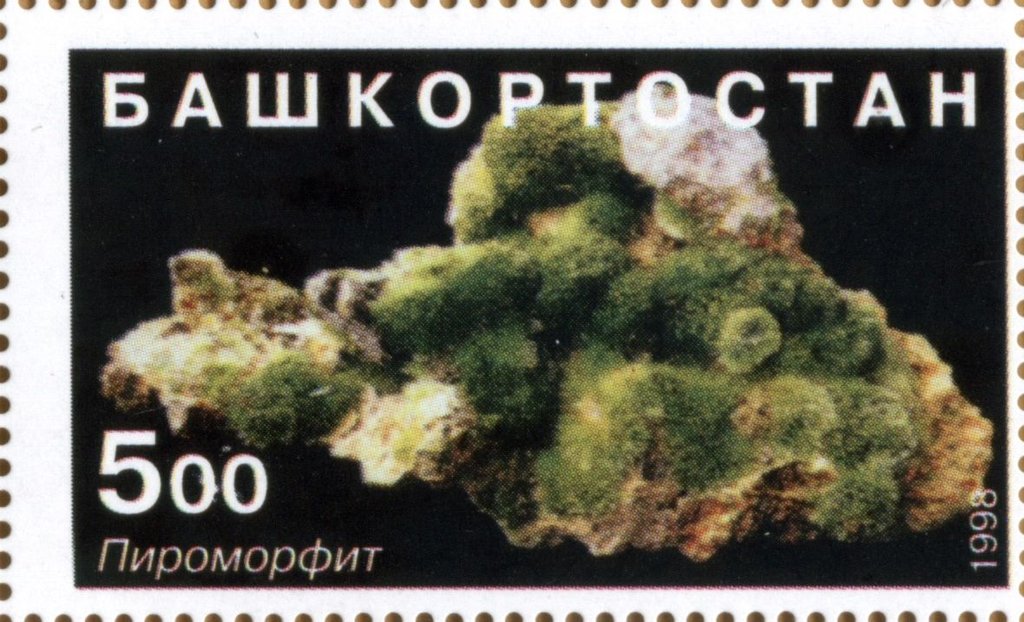 Mineral