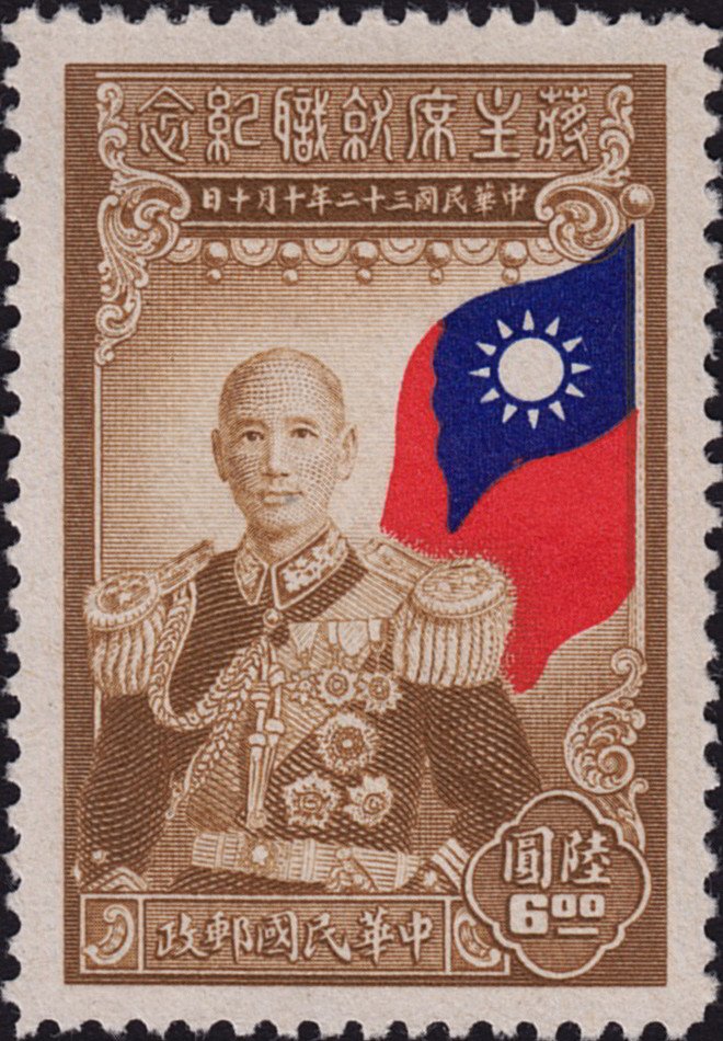 Inauguration of Chiang Kai-shek