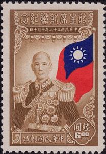 Stamp, Inauguration of Chiang Kai-shek, China,  , Heads of State