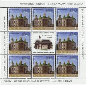 Mini Sheet, Church of The Saviour at Berestovo (Ukraine), Romania,  , Churches - Cathedrals - Basilicas - Chapels, Joint Issues, UNESCO World Heritage Sites