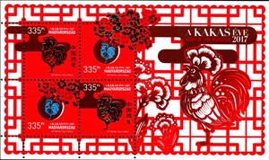Souvenir Sheet, Year of the Rooster, Hungary,  , Chinese New Year