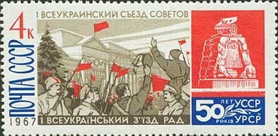 All-Ukrainian Soviet Congress in Kharkov