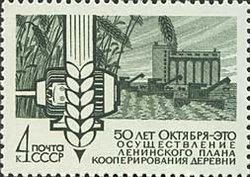 Stamp, Ear of wheat and grain silo, Soviet Union, USSR,  