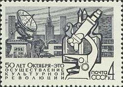 Stamp, Microscope, antenna and view of Moscow, Soviet Union, USSR,  