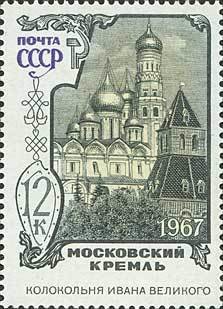 Ivan the Great Bell-tower