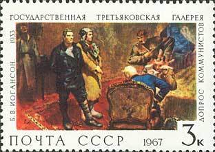 "The Interrogation of Communist" 1933, B. V. Iogabson (1893-
