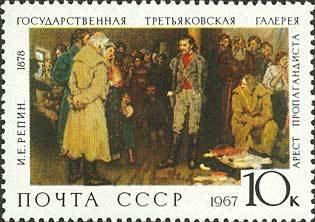 "The Arrest of a Propagandist" 1878, I. E. Repin (1844-1916)
