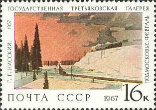 Stamp, "Moscow Suburb. February" 1957, G. G. Nissky, Soviet Union, USSR,  , Paintings