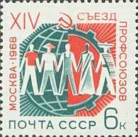 Stamp, 14th Soviet Trade Union Congress., Soviet Union, USSR,  
