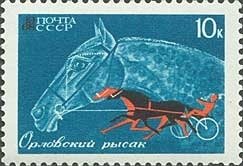 Stamp, Orlov's horse, Soviet Union, USSR,  , Horses, Equestrianism and horse riding