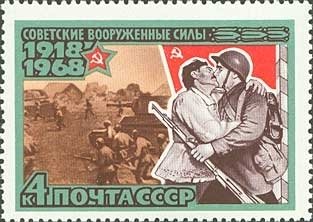 Stamp, Meeting of Red Army in Ukraine and Belorussia, Soviet Union, USSR,  