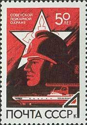 50th Anniversary of Soviet Fire Services.