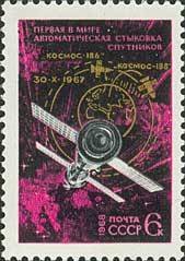 First Space Link of "Cosmos" Satellites