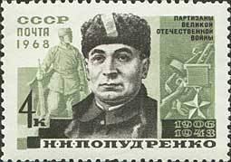 Partizans of Second World War.