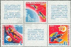 Se-tenant, Cosmonautics Day, Soviet Union, USSR,  