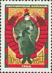 Stamp, Frontier guard, Soviet Union, USSR,  