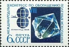 Gem and emblem of 8th Enriching Minerals Congress