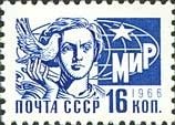 Stamp, Woman with dove, Soviet Union, USSR,  