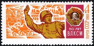 Stamp, Komsomol in second world war and the Order of Lenin, Soviet Union, USSR,  
