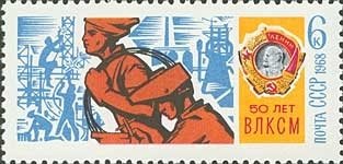 Stamp, Komsomol in building and the Order of Lenin, Soviet Union, USSR,  