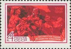 Stamp, 50th Anniversary of Feat of 26 Baku Commissars., Soviet Union, USSR,  