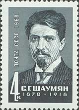 S. G. Shaumyan (1878-1918)