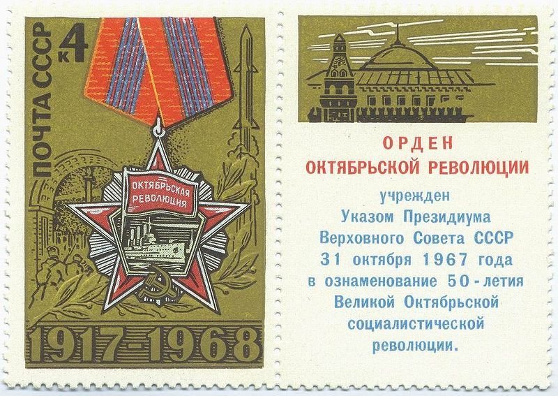 51th Anniversary of Great October Revolution.