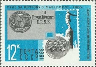 Prize of International Exhibition in Buenos-Aires (1965)