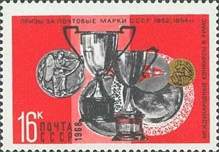 Prizes of International Exhibition in Rome (1952, 1954)