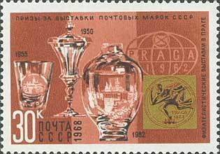Stamp, Awards to Soviet Post Office., Soviet Union, USSR,  