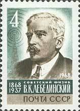 Birth Centenary of V.K.Lebedinsky.
