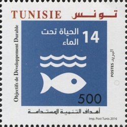 Stamp, 60th Anniversary of the Adhesion of Tunisia to the United Na, Tunisia,  