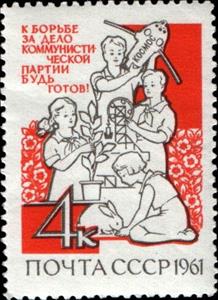 Stamp, Young technicians and naturalists, Soviet Union, USSR,  , Children
