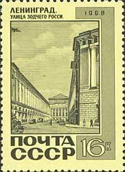 Stamp, Monument of Russian Architecture., Soviet Union, USSR,  