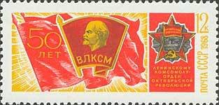 50th Anniversary of Komsomol.
