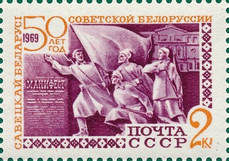 Sculpture composition in Minsk (declaration of BSSR)