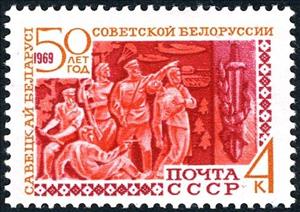 Stamp, Monument of World Second War, Soviet Union, USSR,  