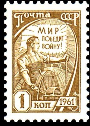Stamp, Harvester driver, Soviet Union, USSR,  
