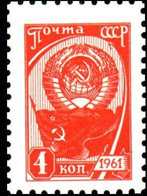 State Emblem and USSR Flag