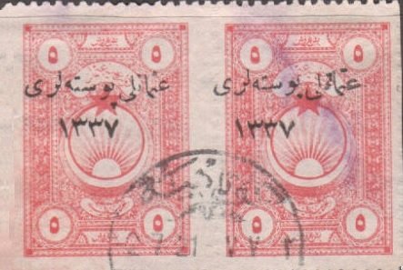 Turkish Revenue Stamp, overprinted in black